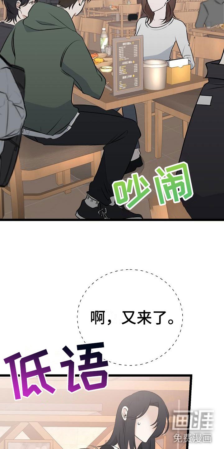 第13章：混混学长
