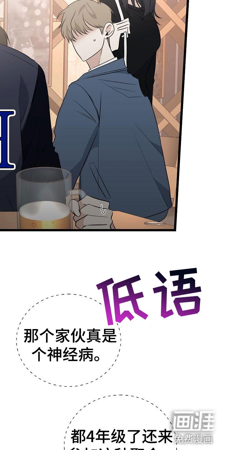 第13章：混混学长