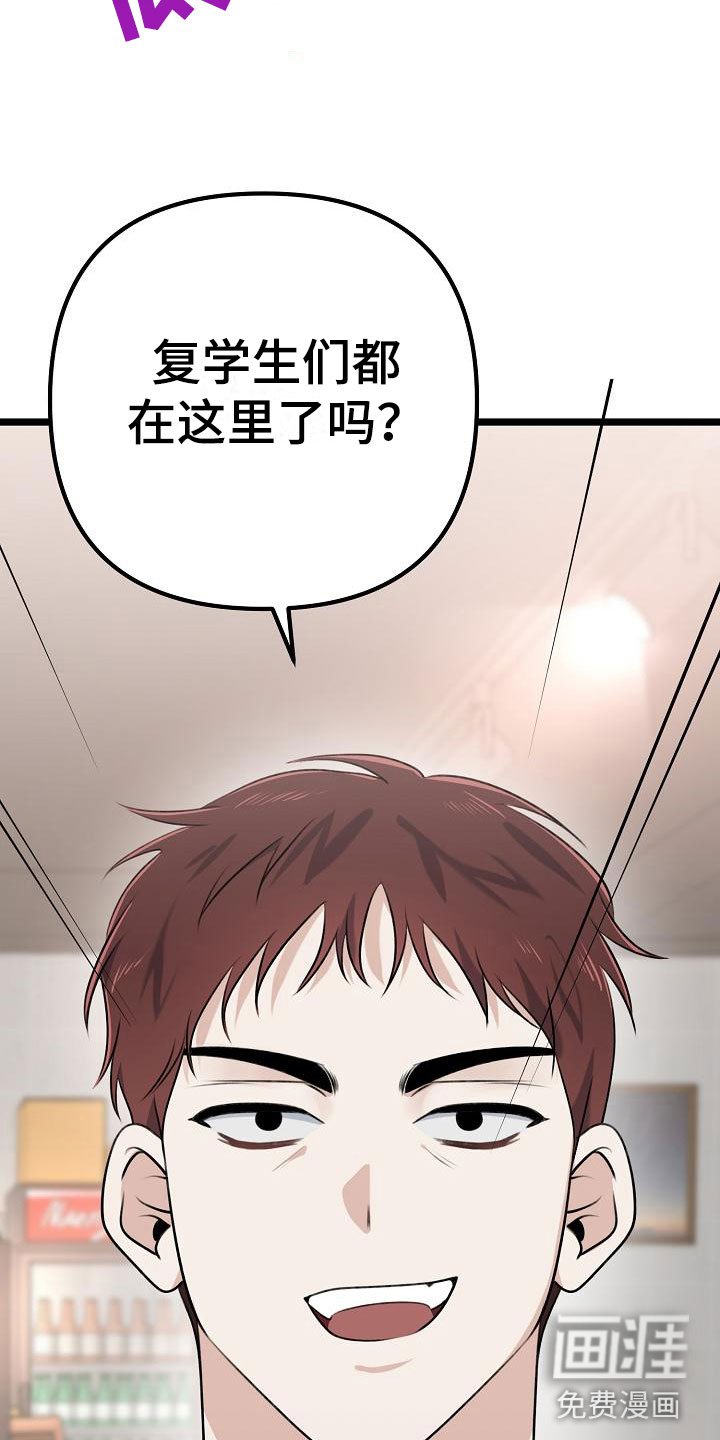 第13章：混混学长