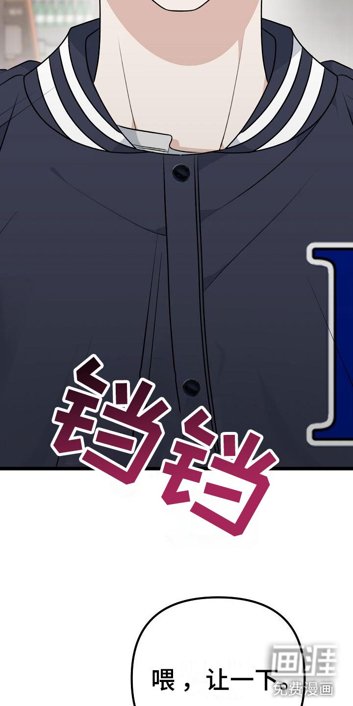 第13章：混混学长