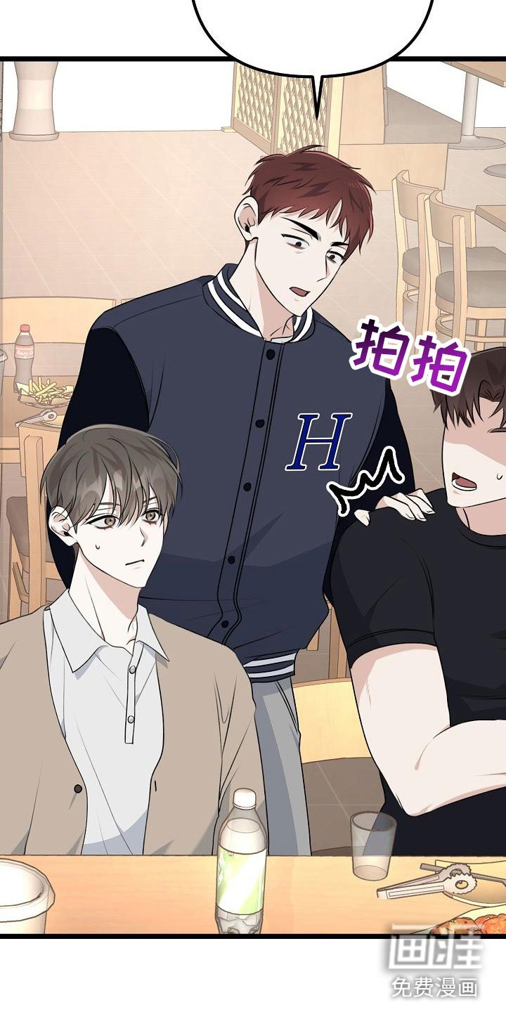 第13章：混混学长