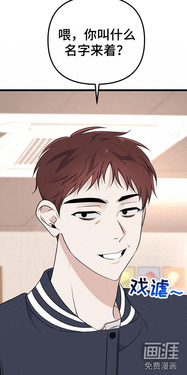 第13章：混混学长