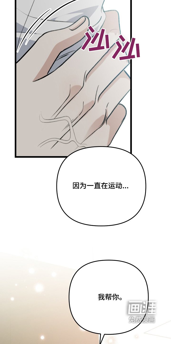 第131章：我帮你