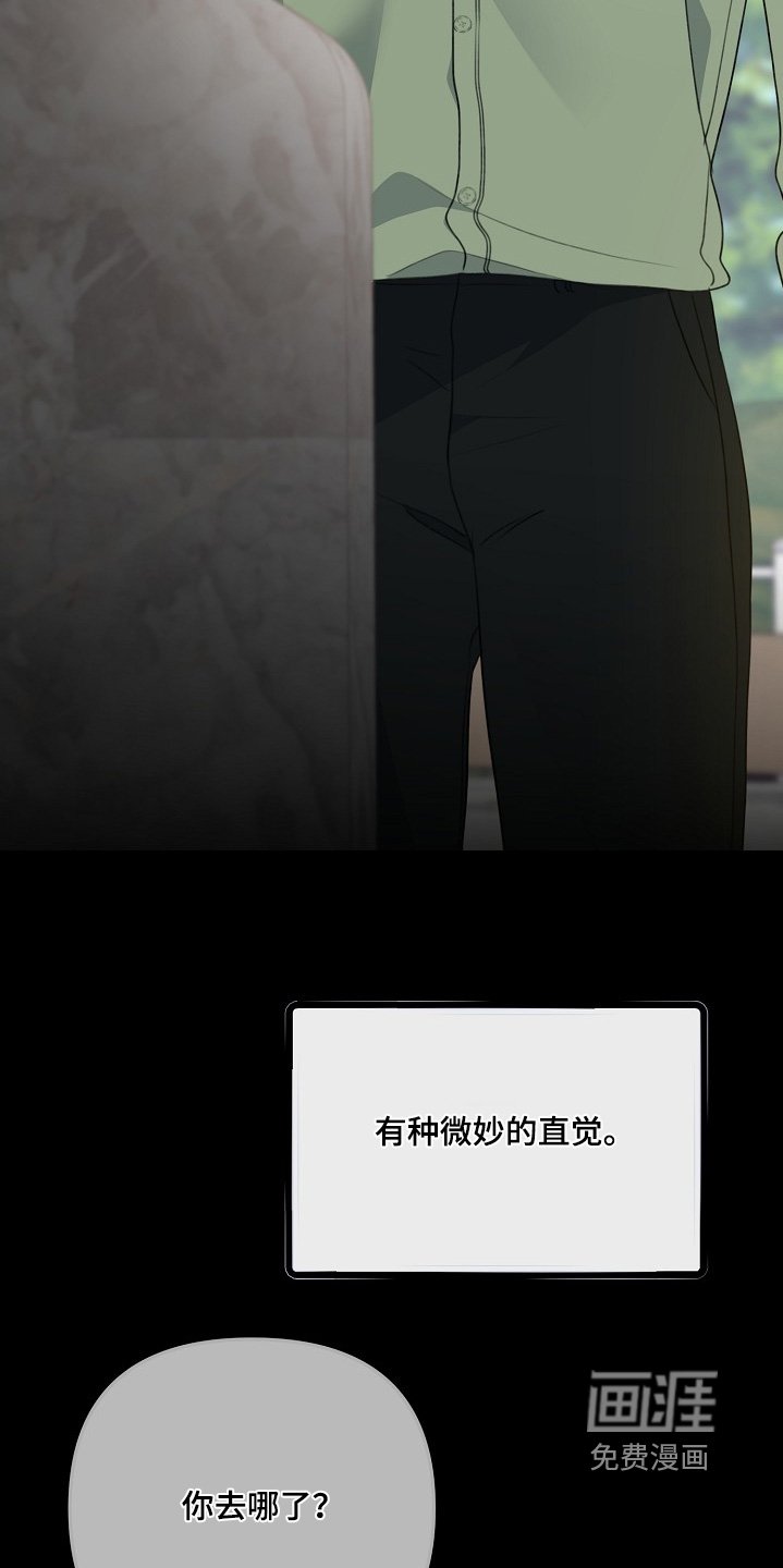 第132章：谁送的花