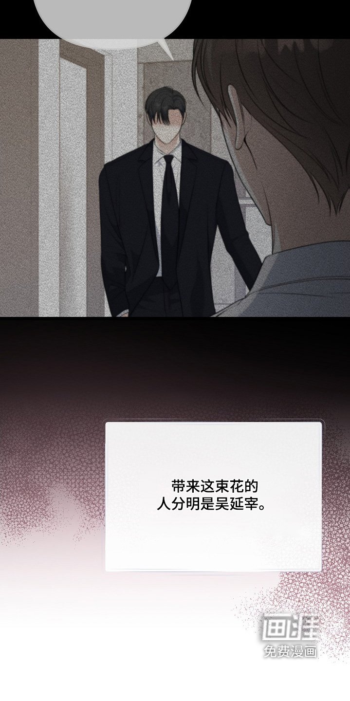 第132章：谁送的花