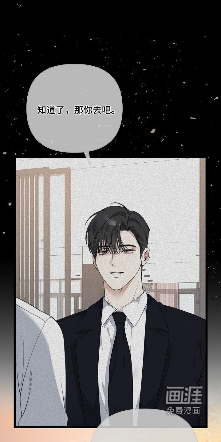 第132章：谁送的花