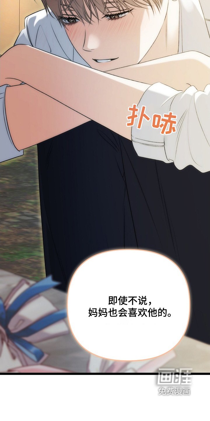 第132章：谁送的花