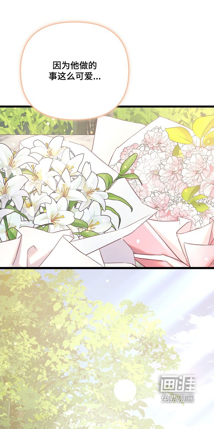 第132章：谁送的花