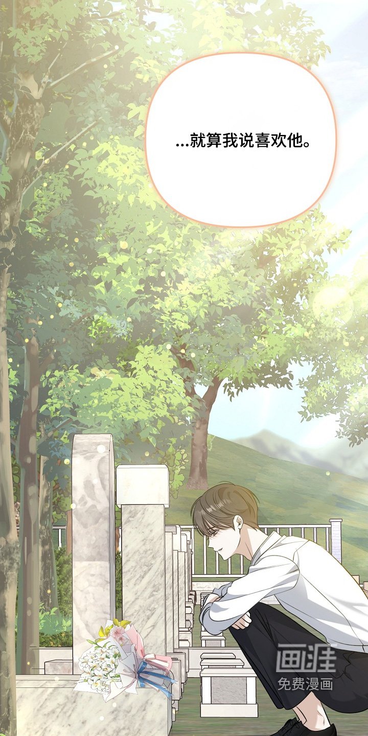第132章：谁送的花