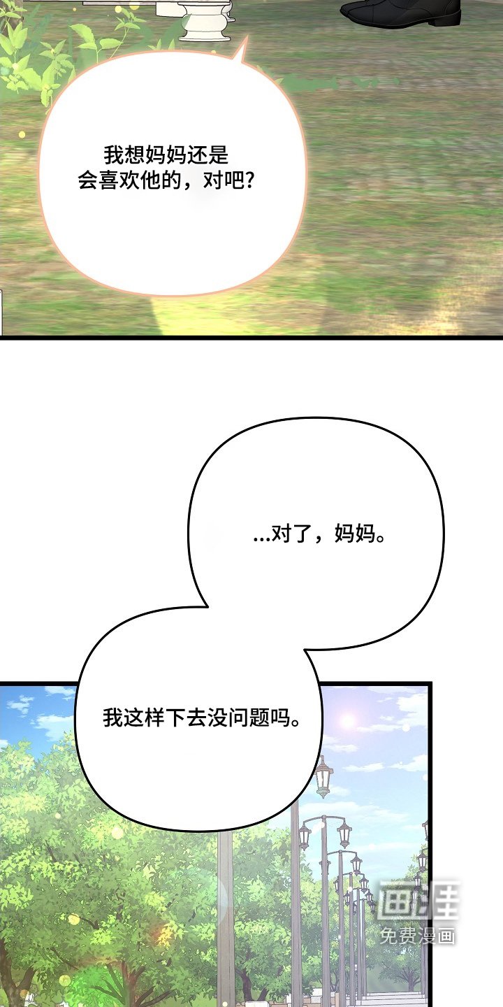第132章：谁送的花