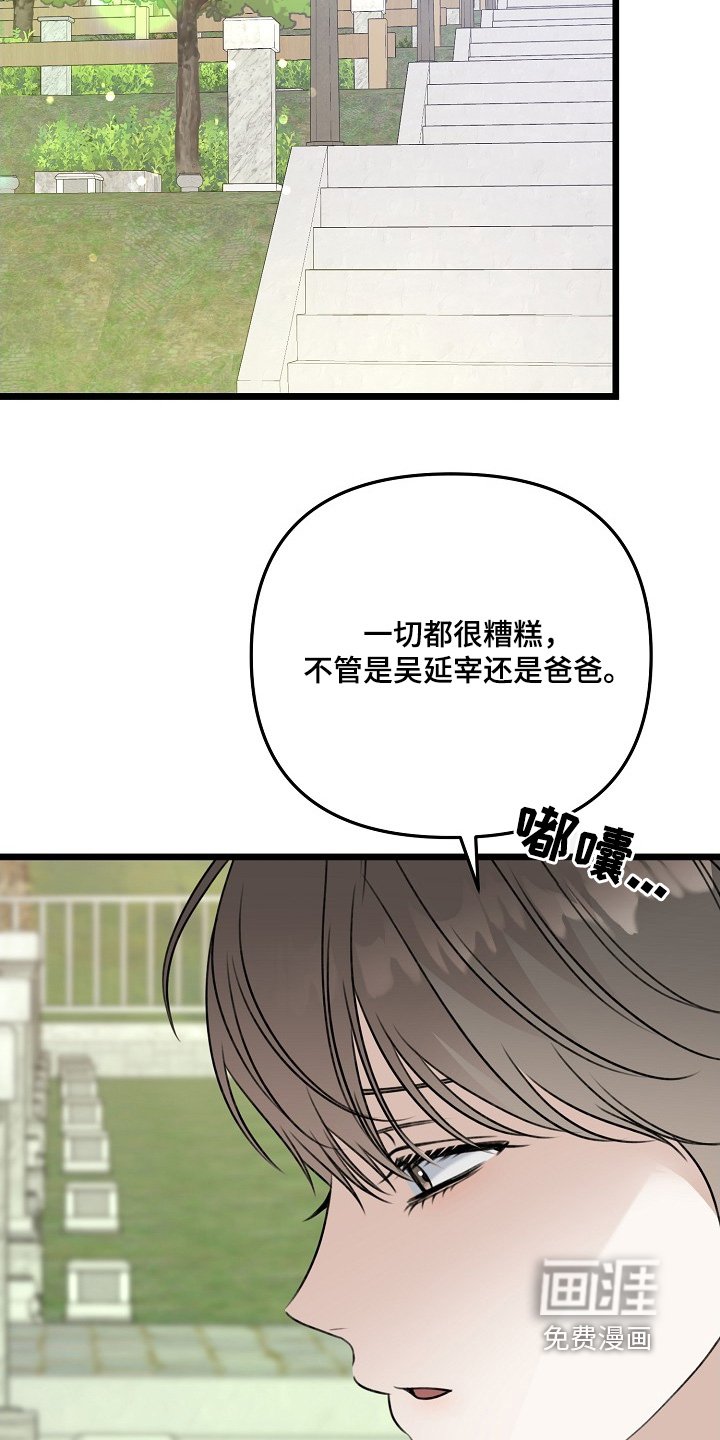 第132章：谁送的花