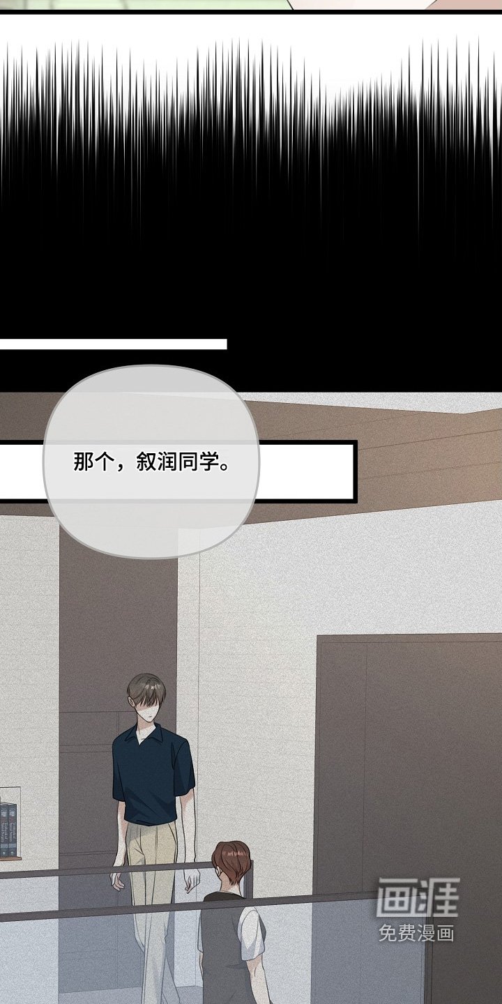第132章：谁送的花