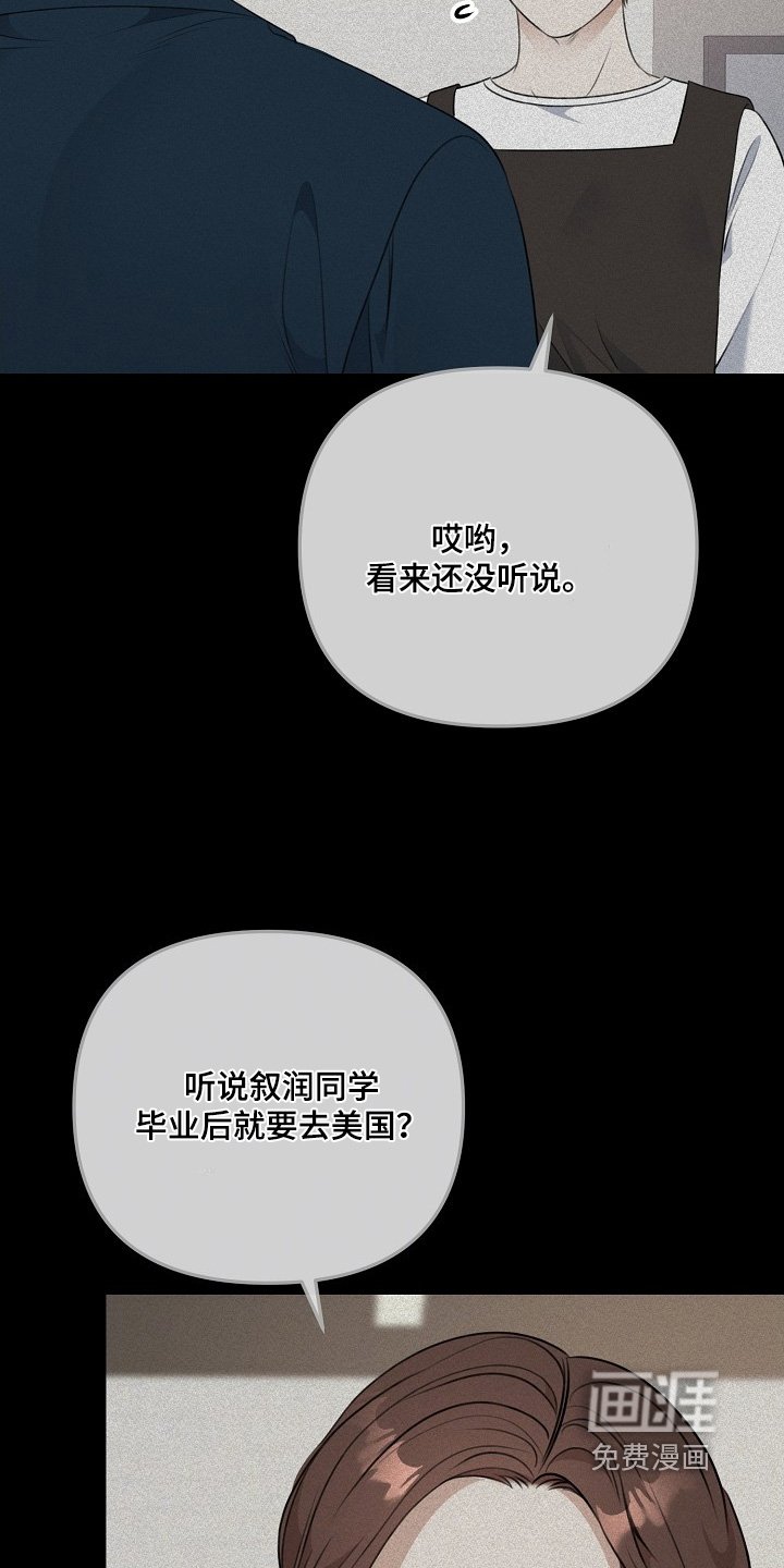 第132章：谁送的花