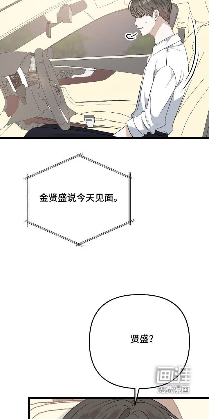 第133章：一大早过去