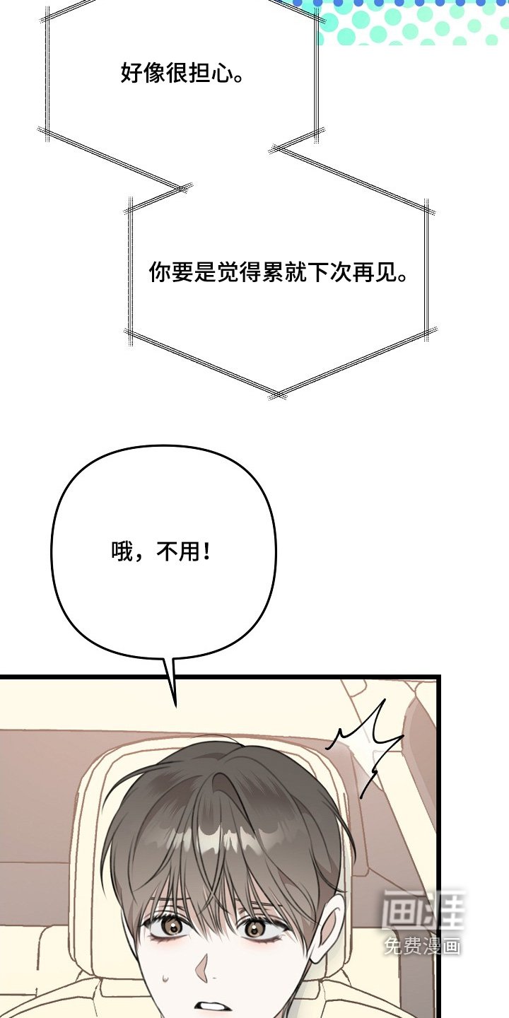 第133章：一大早过去
