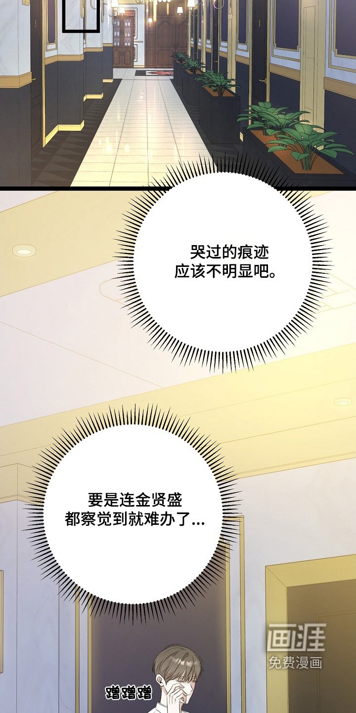 第133章：一大早过去