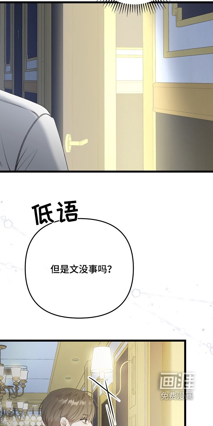 第133章：一大早过去