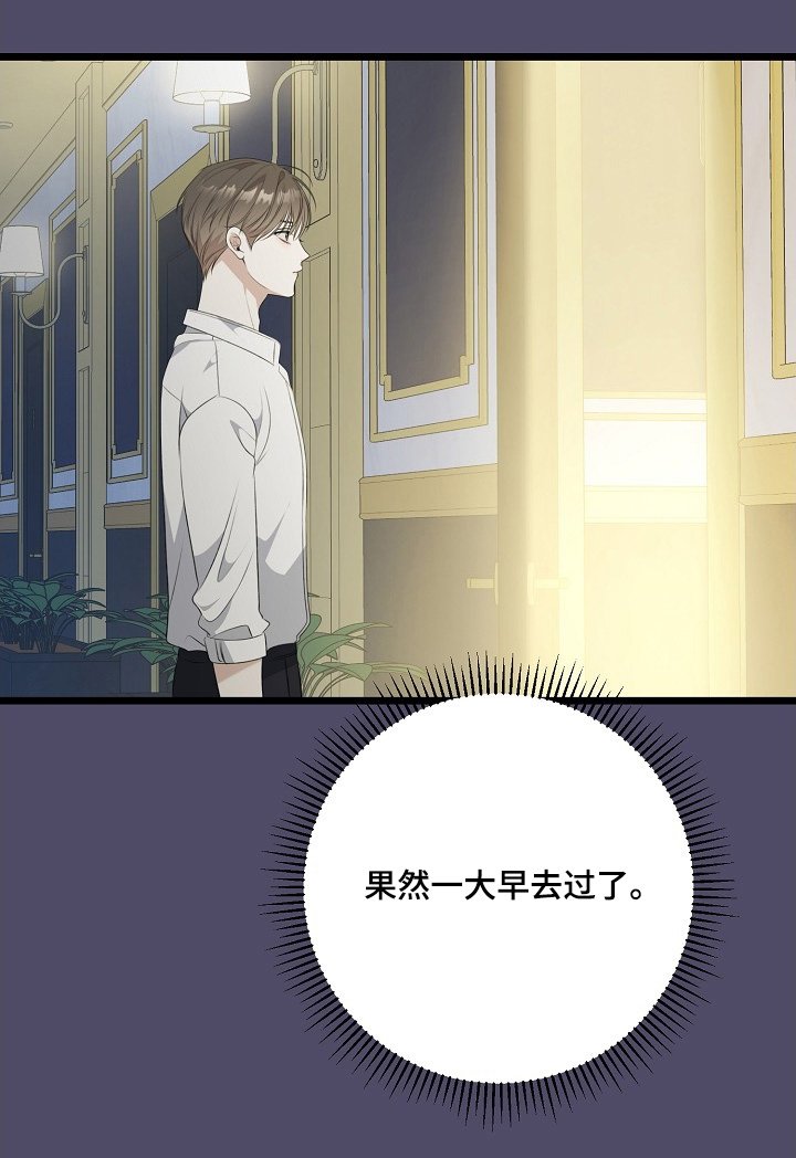 第133章：一大早过去