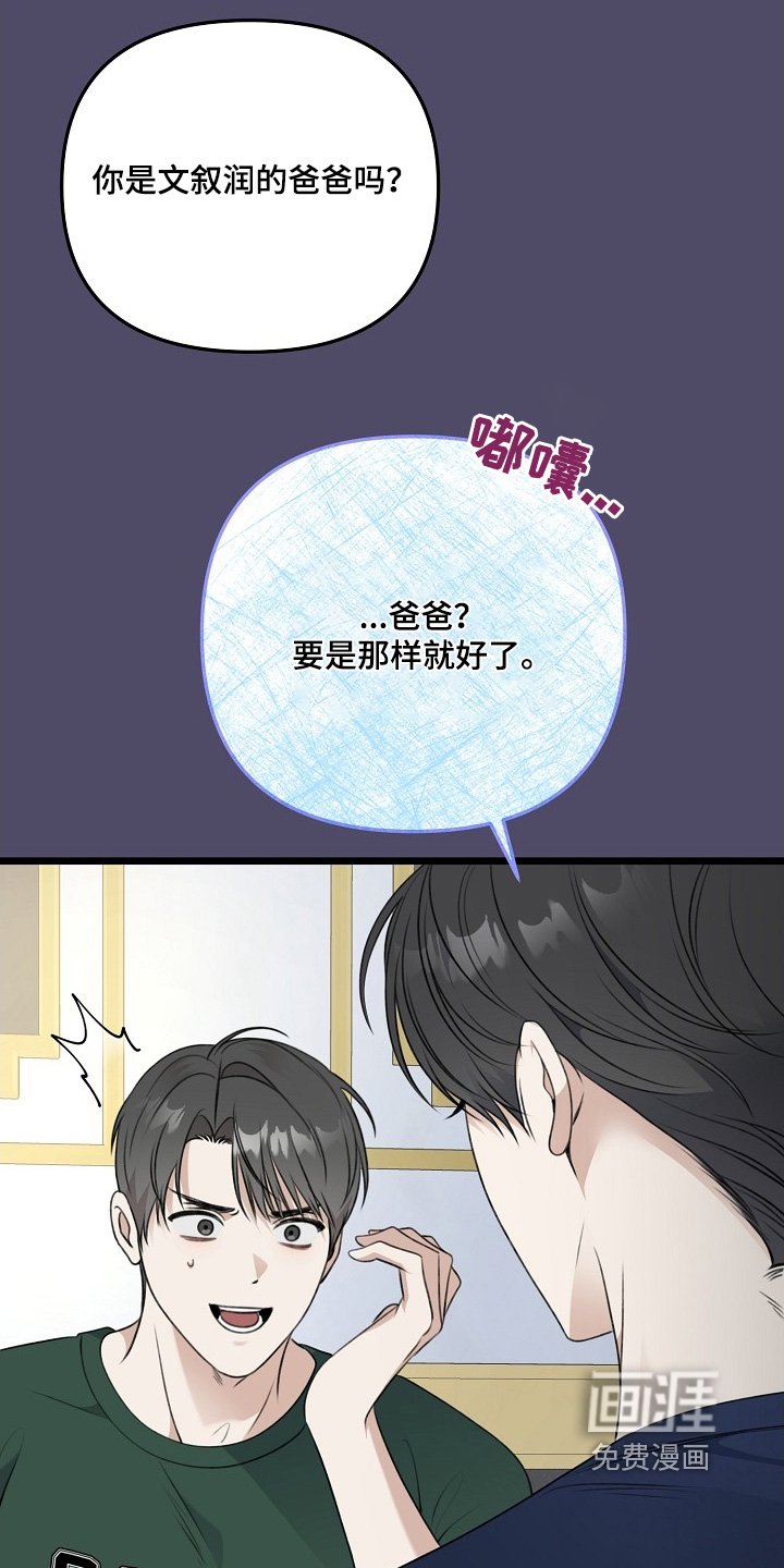 第134章：这种办法