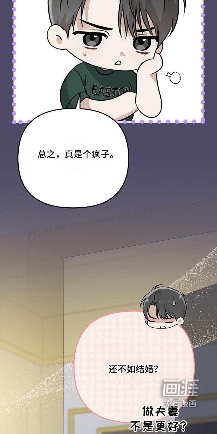 第134章：这种办法