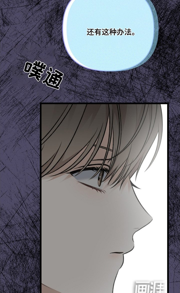 第134章：这种办法