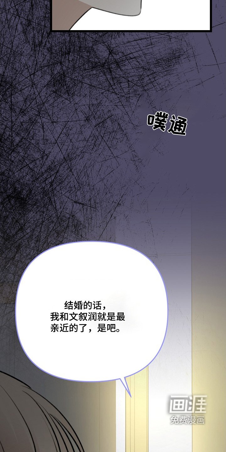 第134章：这种办法