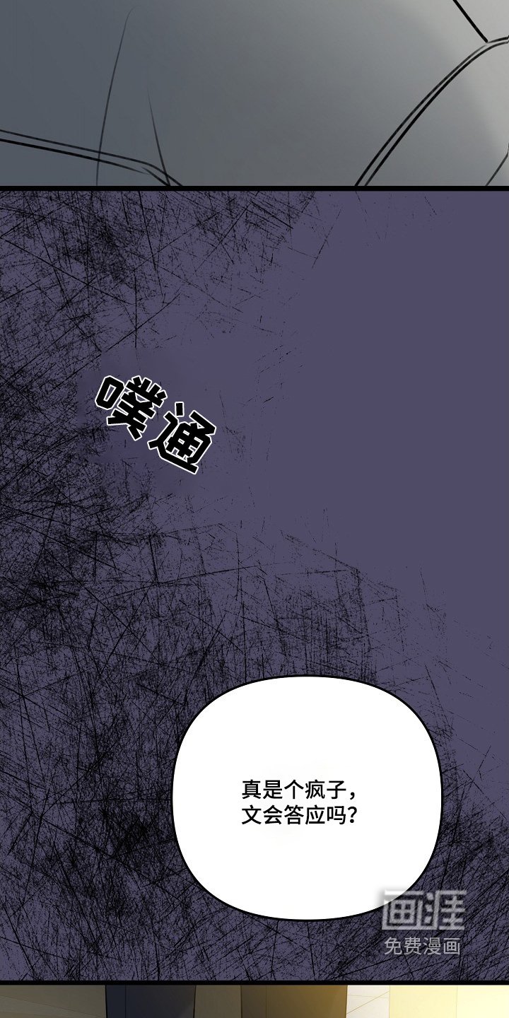 第134章：这种办法