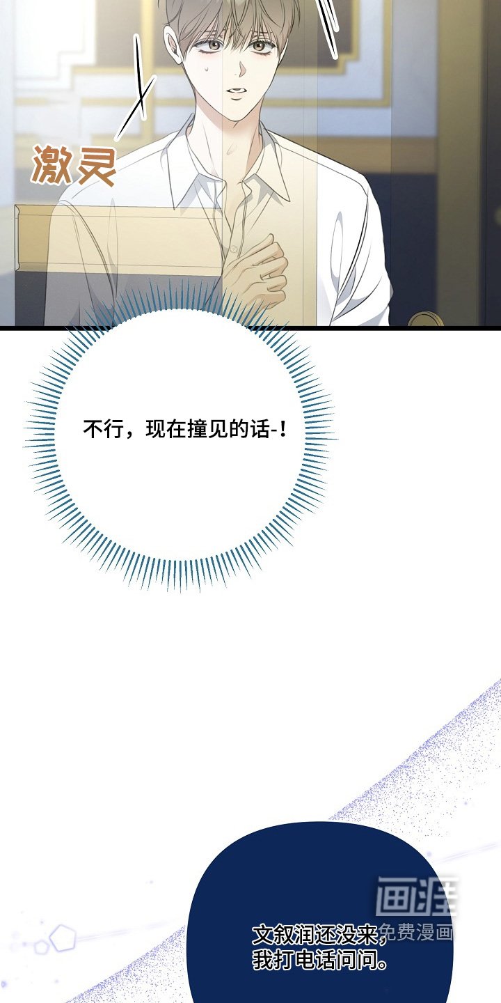 第134章：这种办法