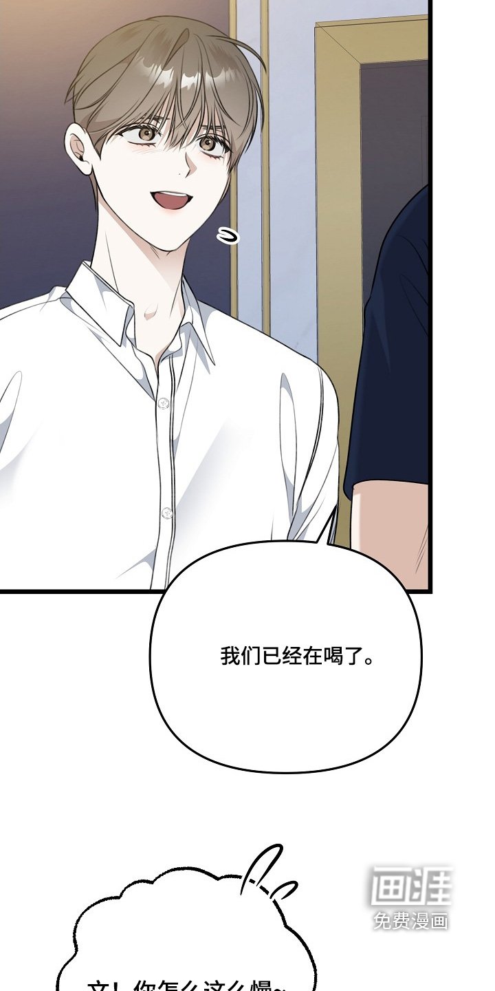 第135章：睡得还好