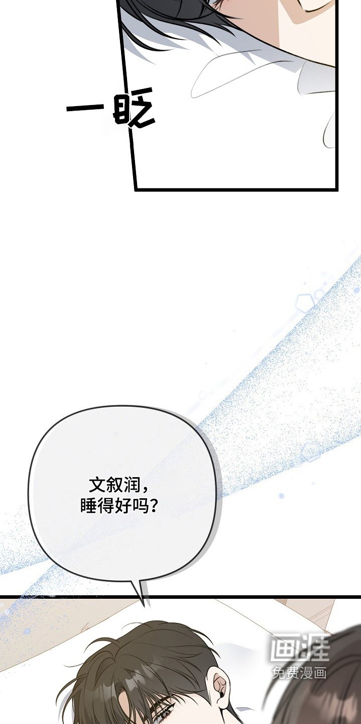 第135章：睡得还好