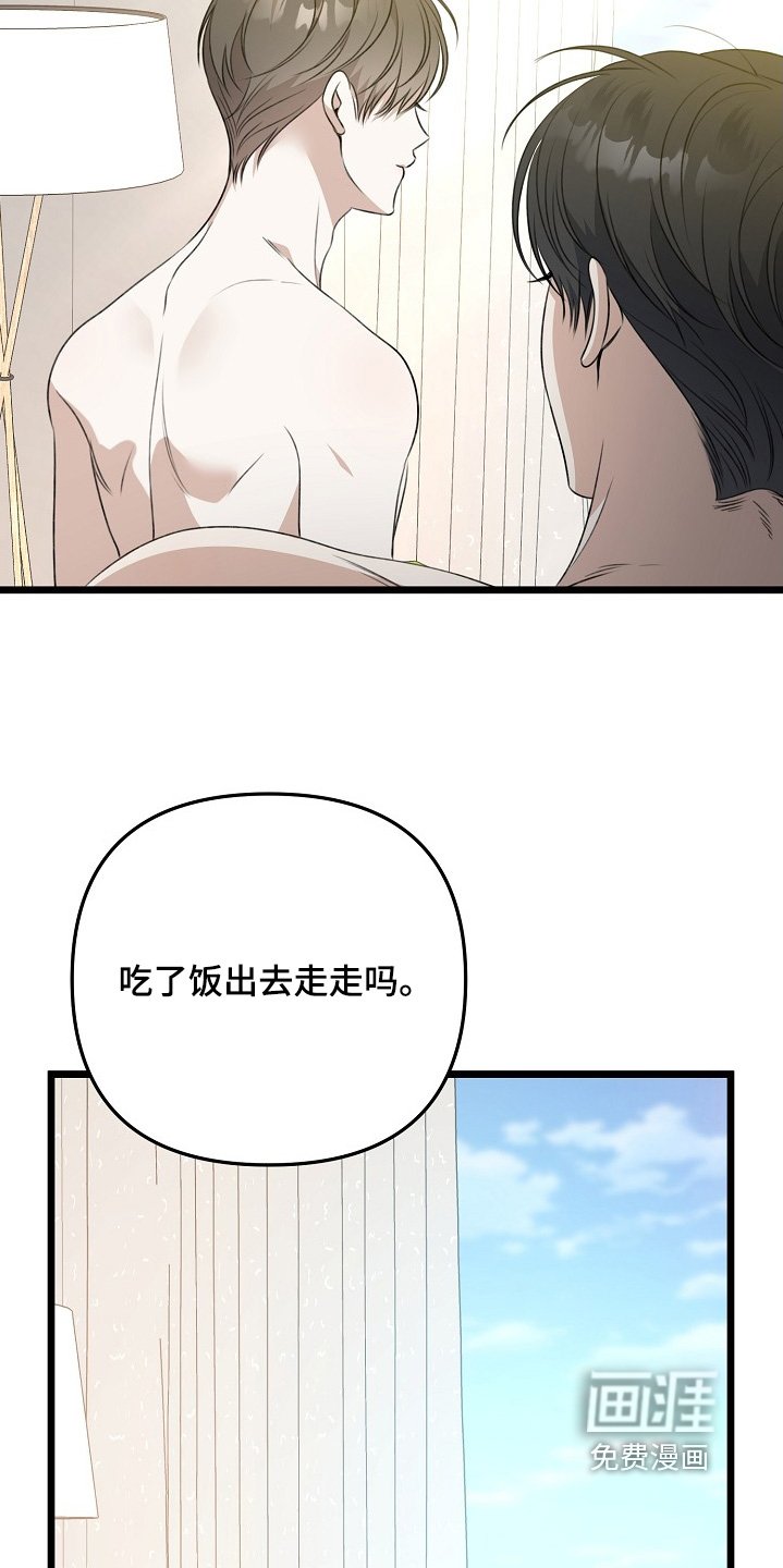 第135章：睡得还好