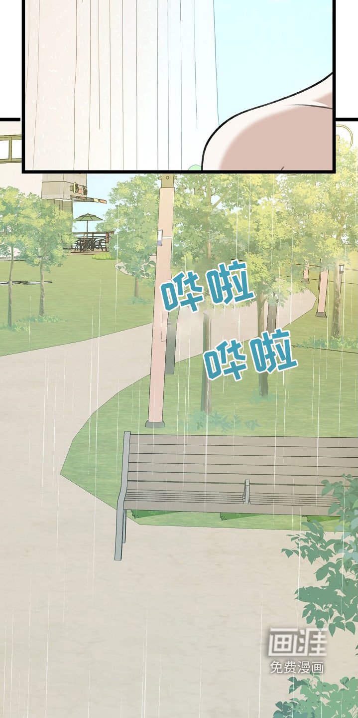 第135章：睡得还好