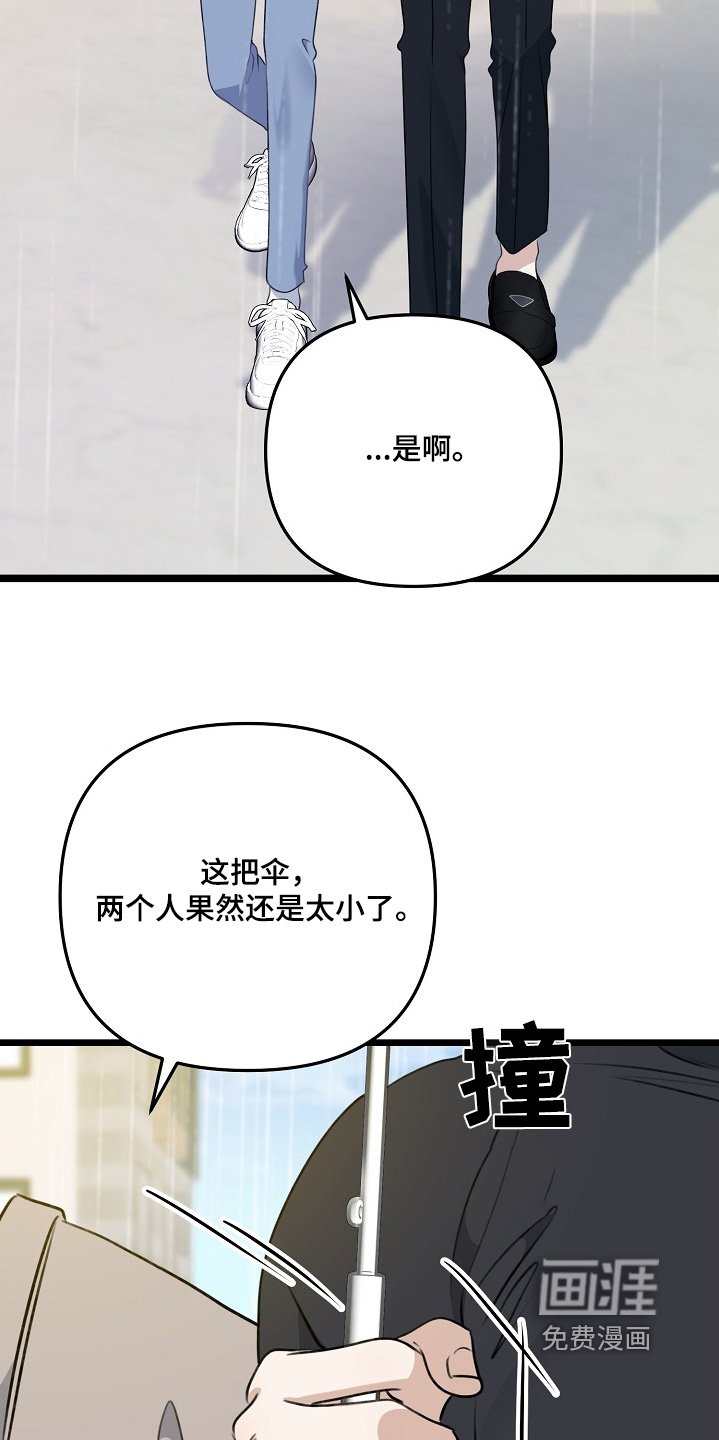 第135章：睡得还好