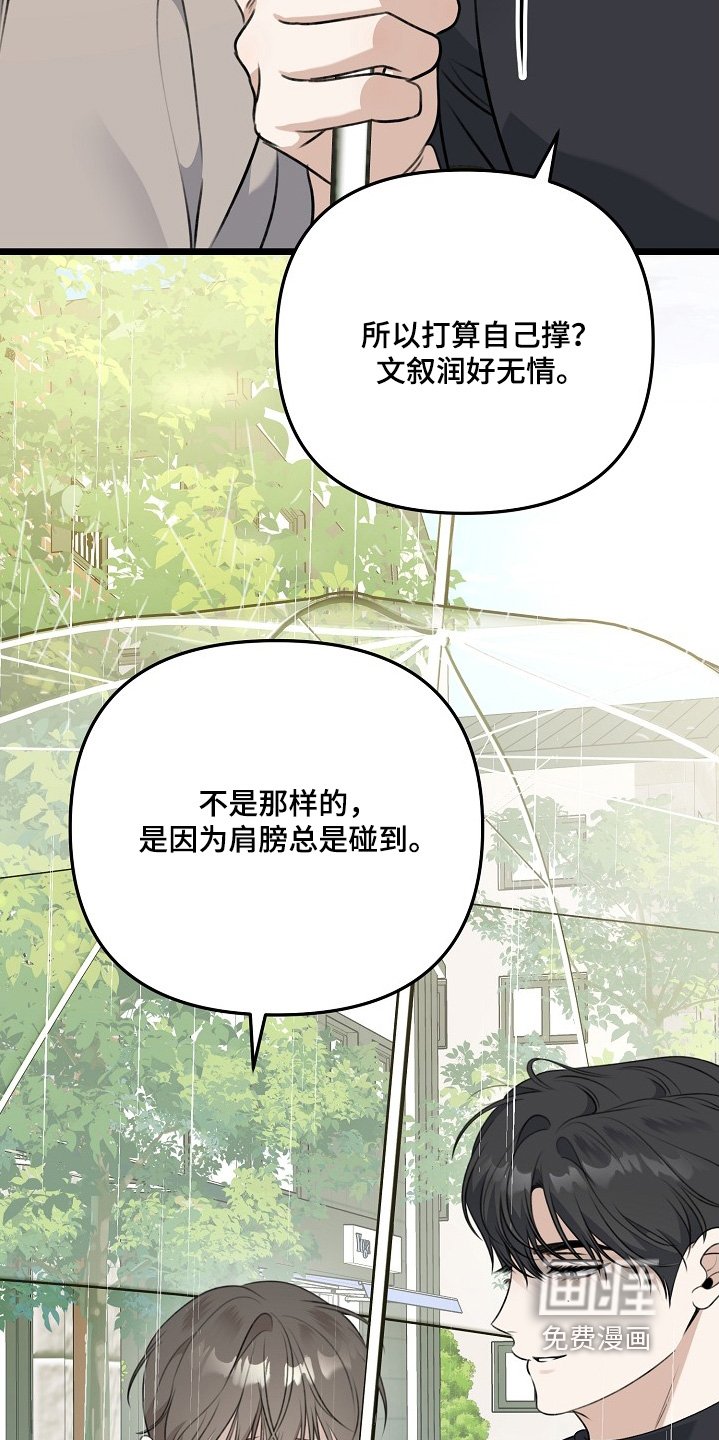 第135章：睡得还好