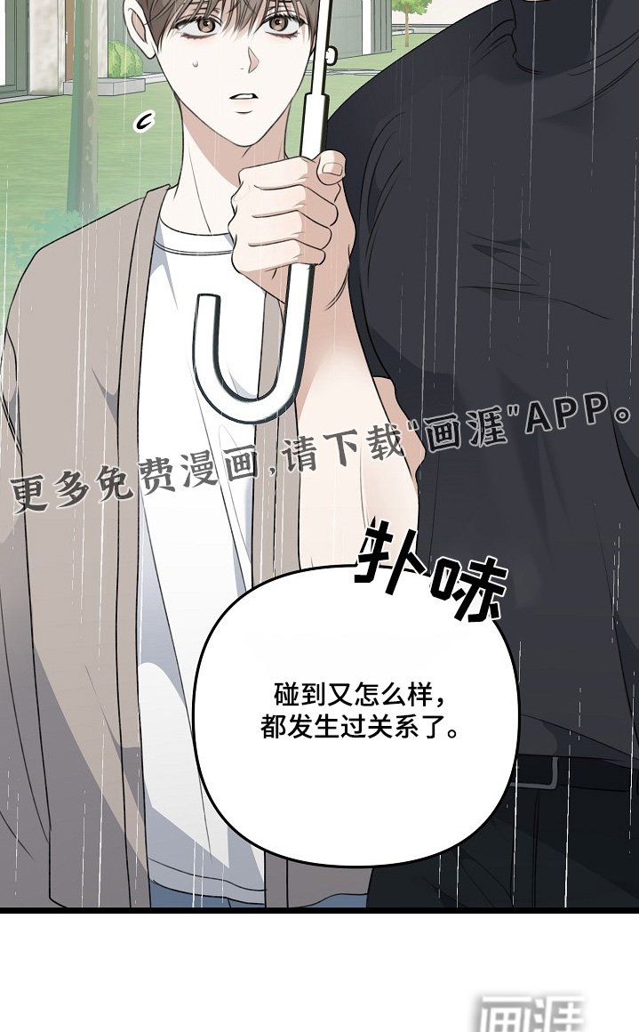 第135章：睡得还好