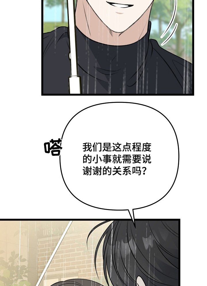 第136章：我们结束吧