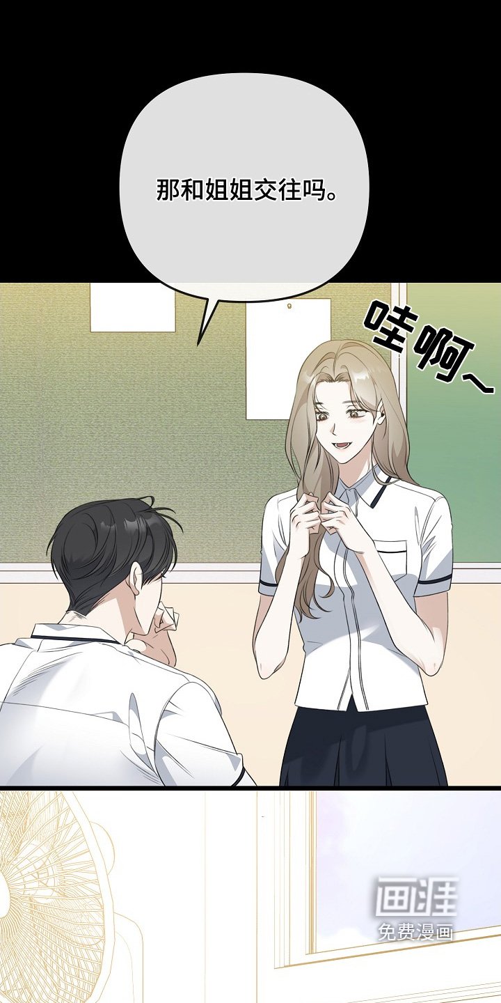 第137章：分手吧