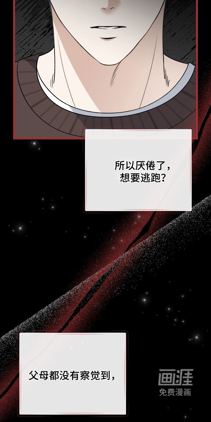 第137章：分手吧