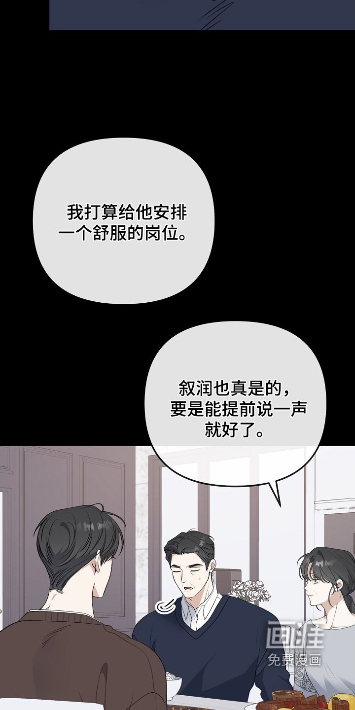第138章：遇到很多人