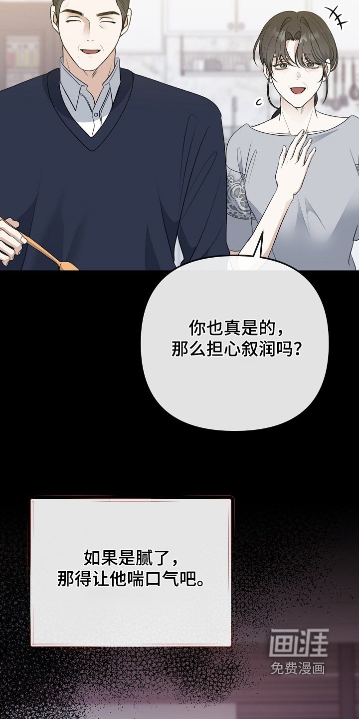 第138章：遇到很多人