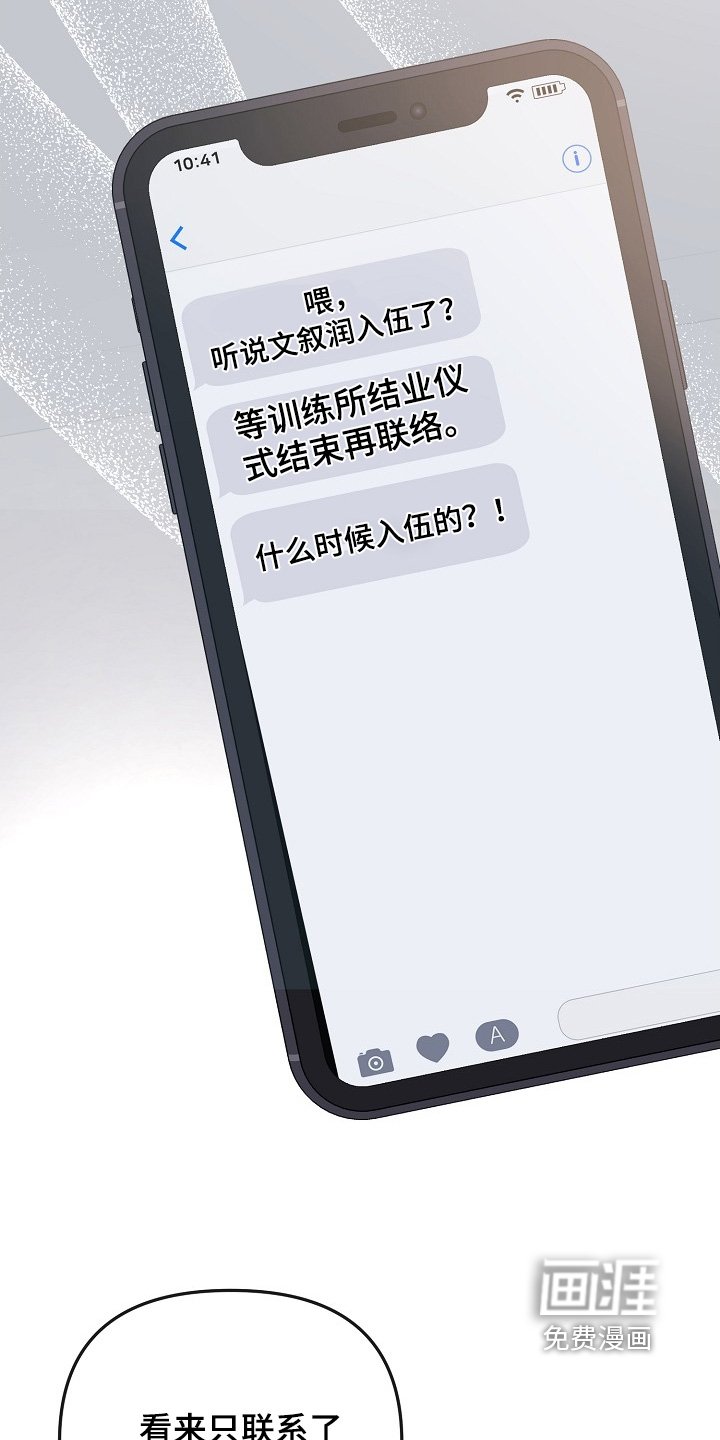 第138章：遇到很多人