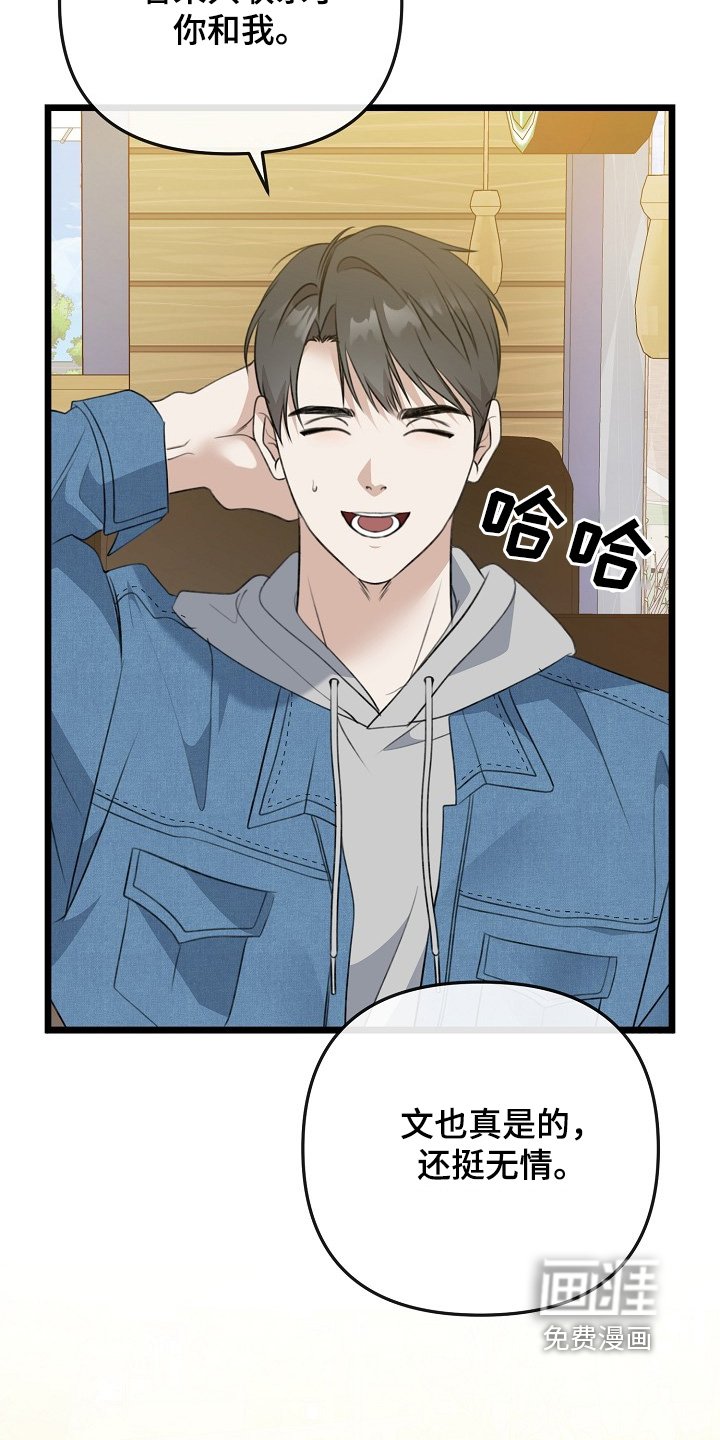 第138章：遇到很多人