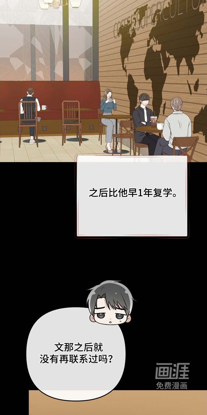 第138章：遇到很多人
