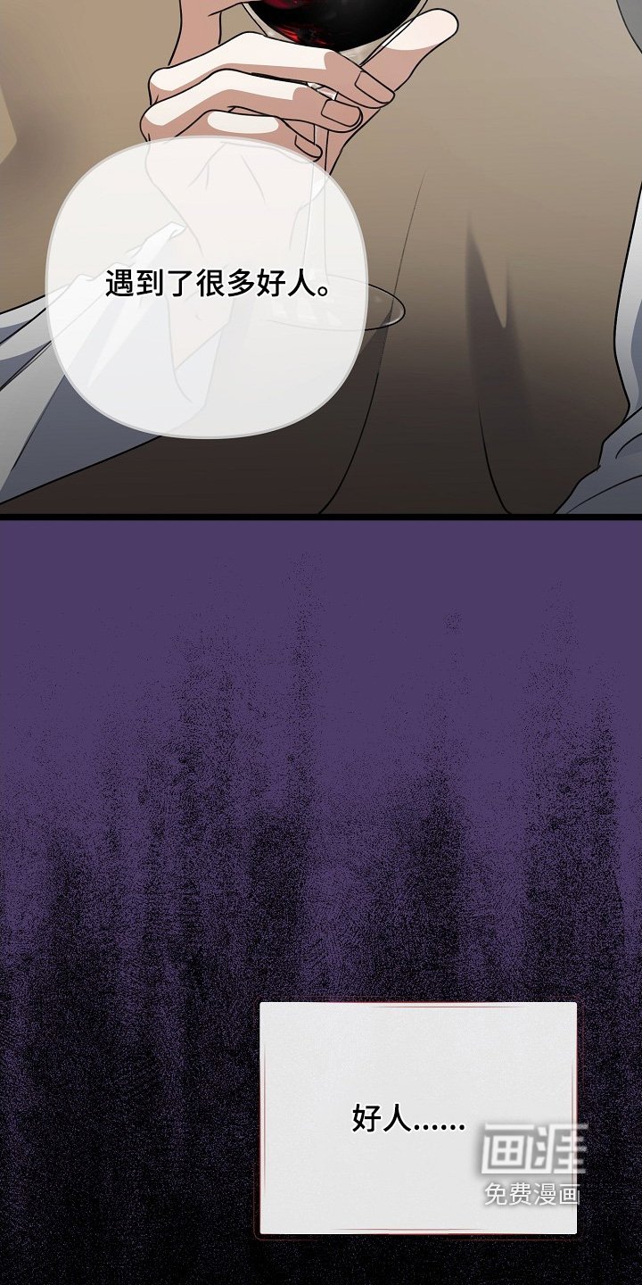 第138章：遇到很多人