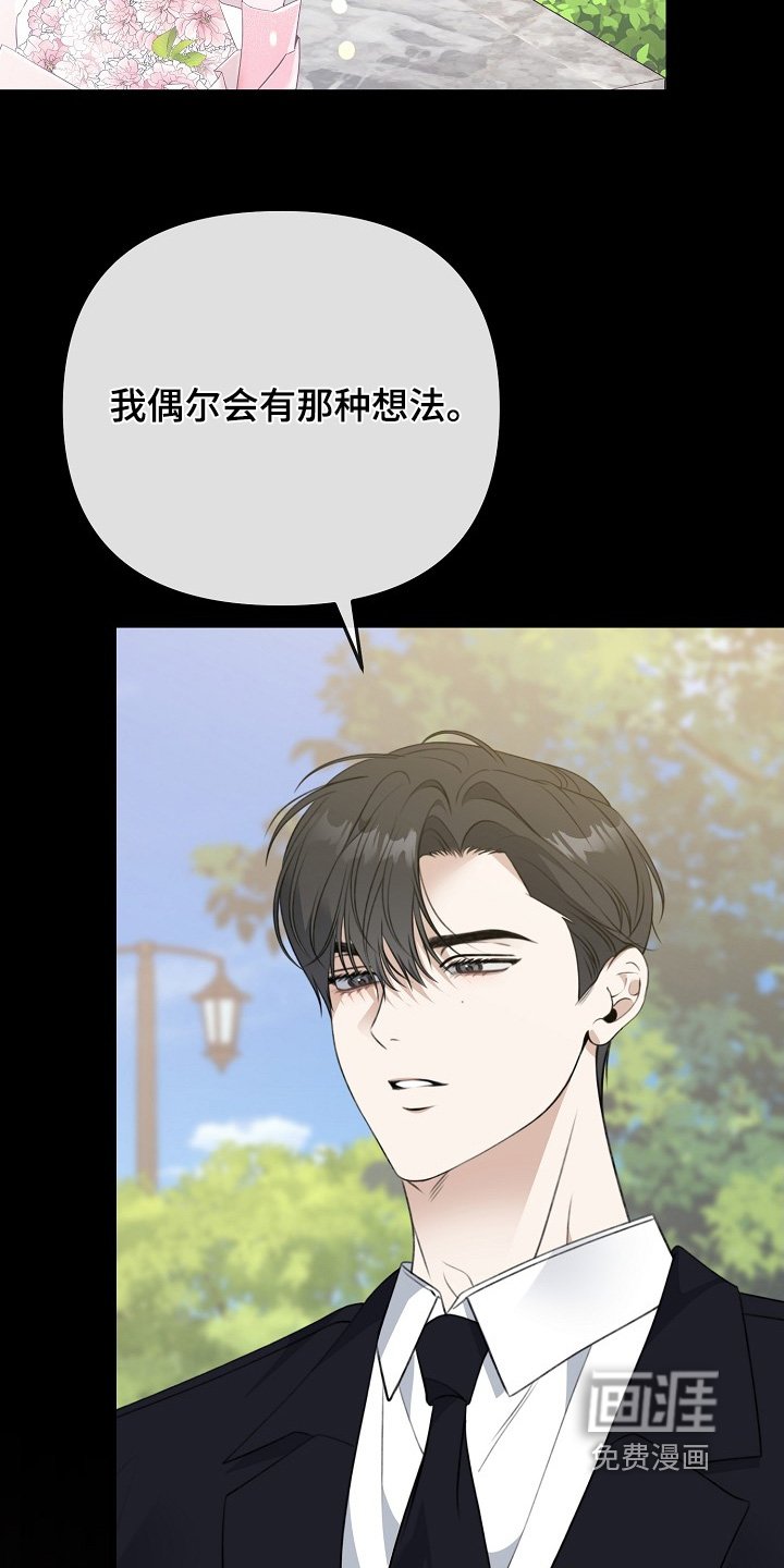 第139章：结束吧