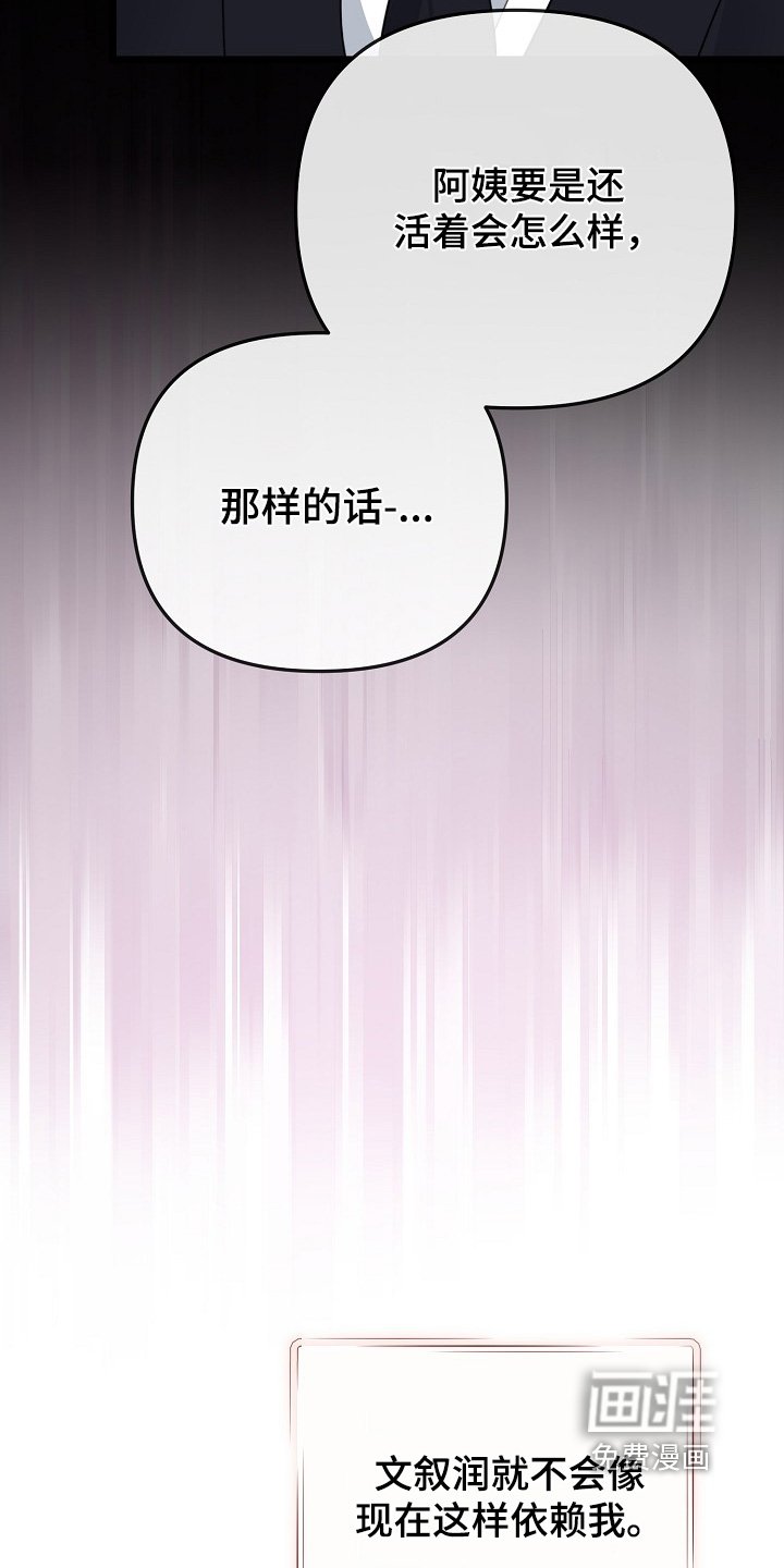 第139章：结束吧