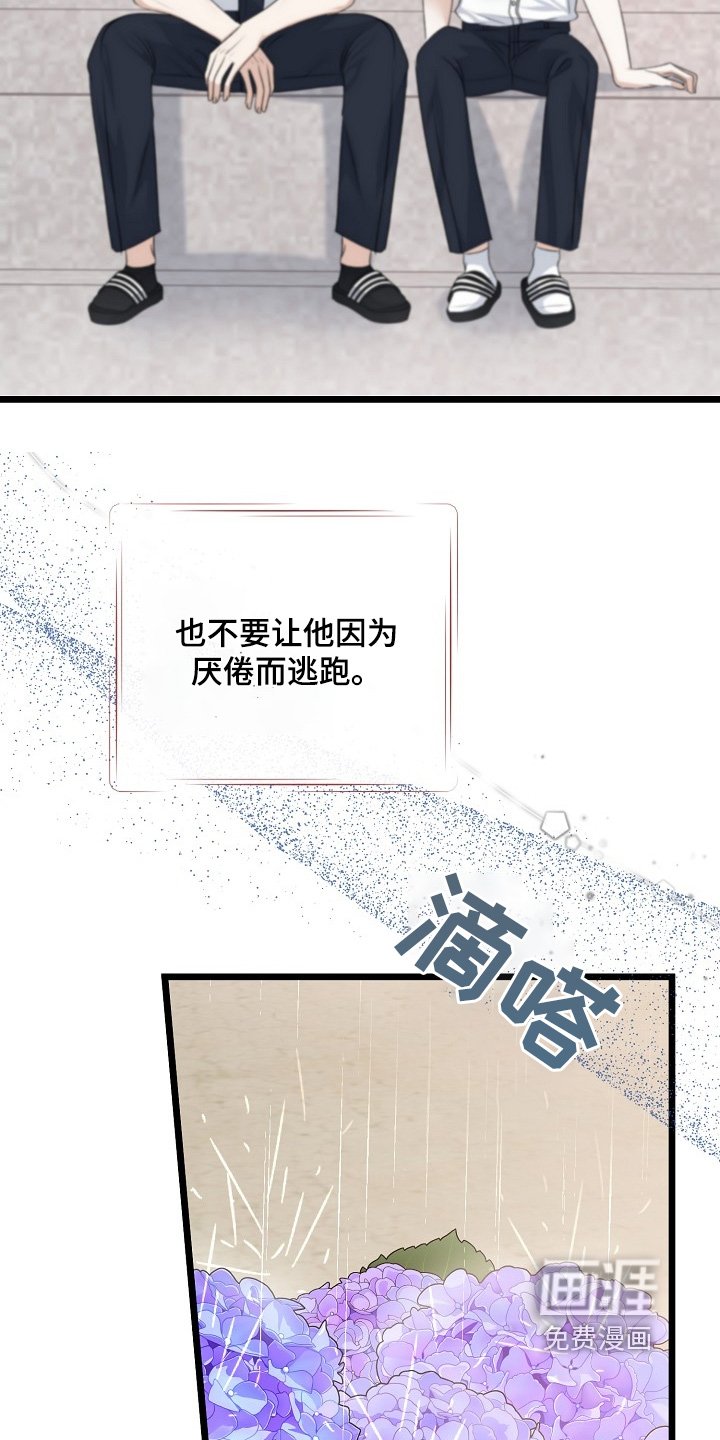 第139章：结束吧