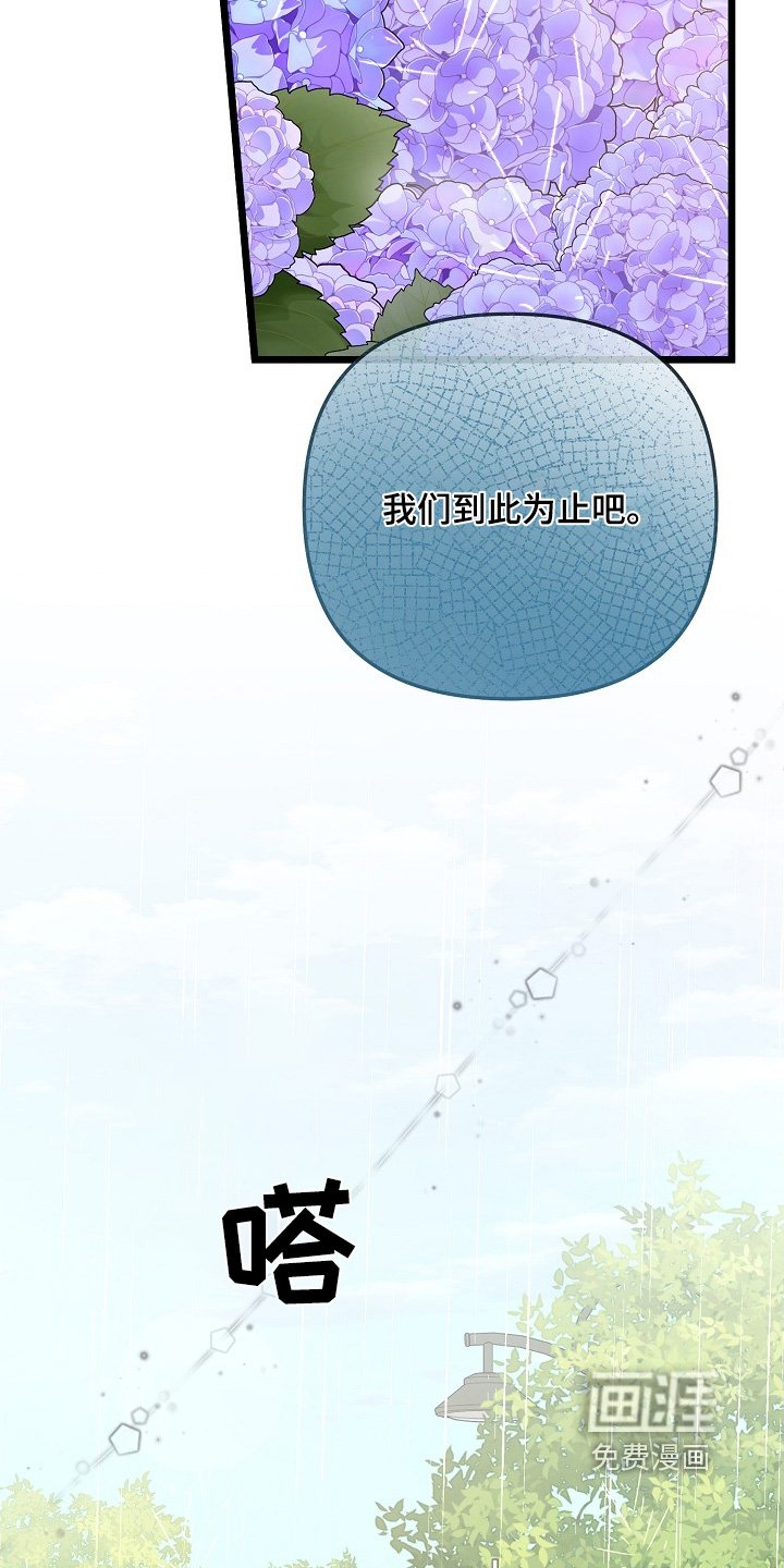 第139章：结束吧