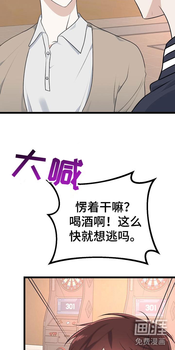第14章：去吹吹风