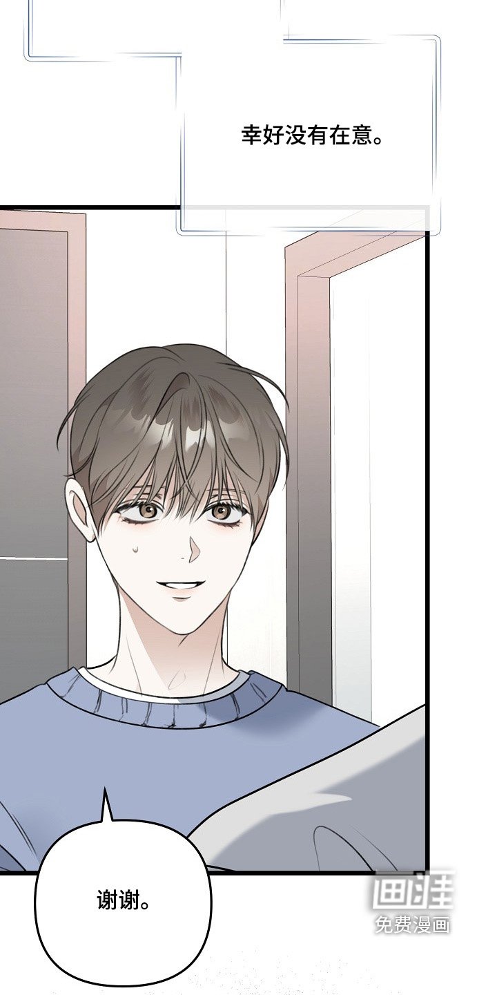 第140章：没在意
